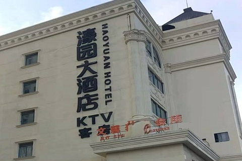 酒泉濠园会KTV消费价格